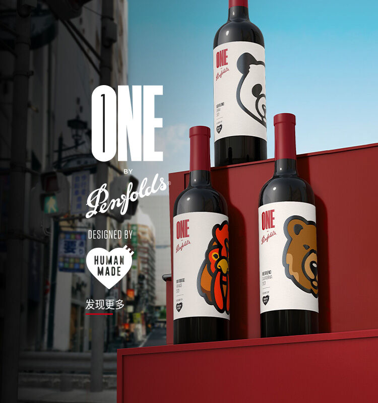 ONE by Penfolds 